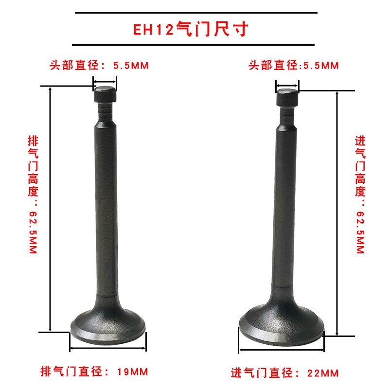 汽油发动机配件适用罗宾建筑工地打夯机EH122D/2B冲击夯进排气门