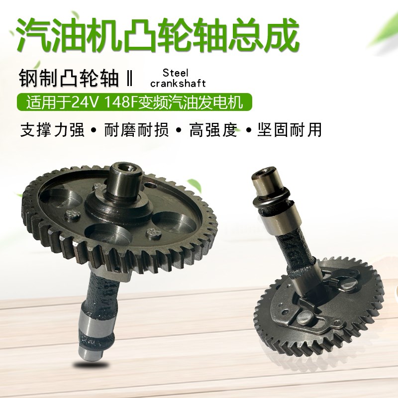 24V货车空调静音增程器MZ80变频手提式汽油发电机配件 148F凸轮轴