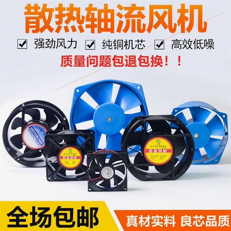 德国进口日本轴流式风机电焊机散热通风机铜芯机柜散热200FZY2-D