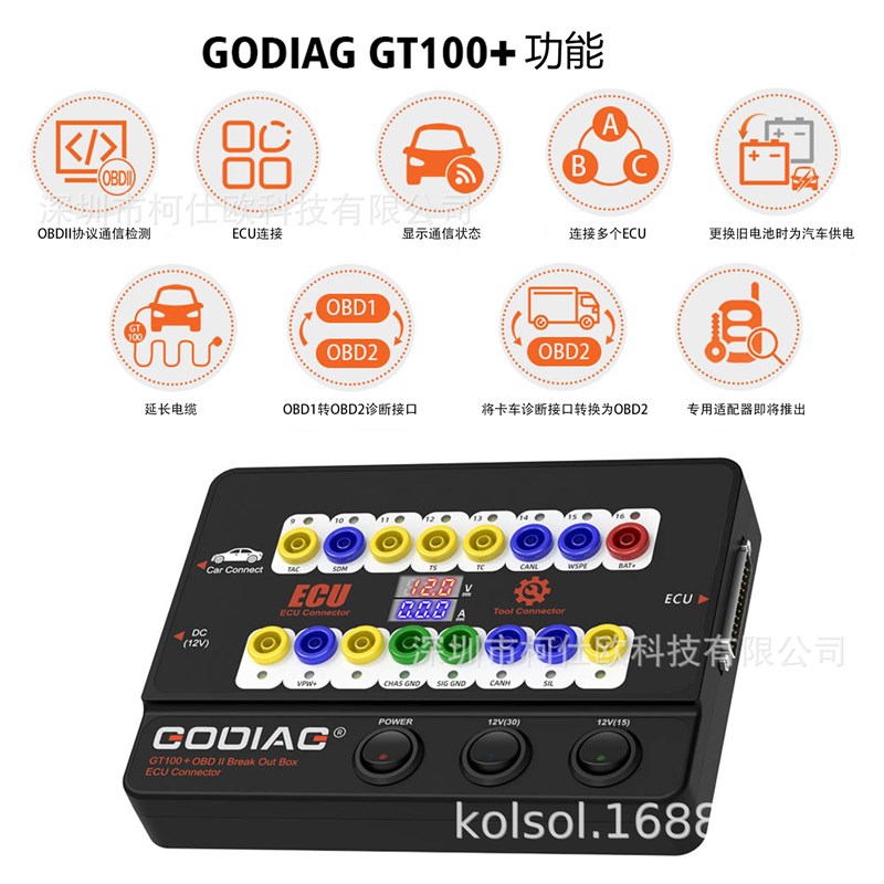 GODIAG GT100+ OBD II Break Out Box ECU万用连接协议通信检测仪