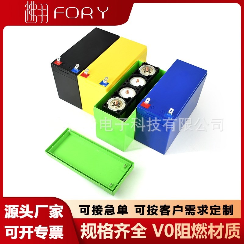 18650/32650电池盒喷雾器套盒12V7A塑料锂电池仓园林外壳配锂电池