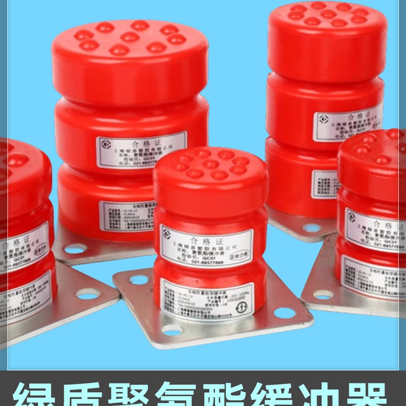 电梯聚氨酯缓冲器LD-HC-L1/L2/L3/L6/L7/L11/L12/L13/L17/L19配件