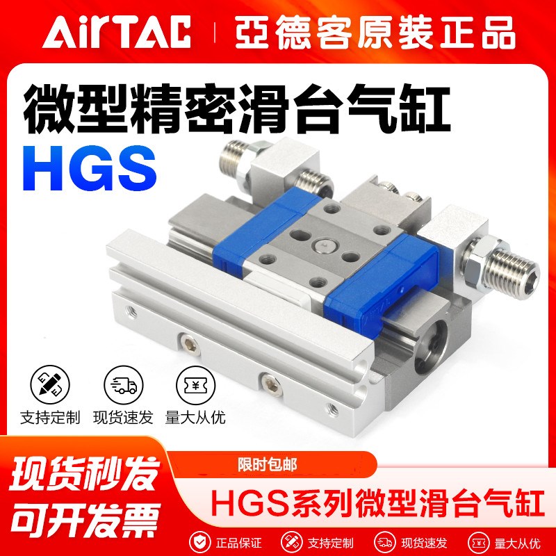 亚德客气动微型精密滑台气缸带导轨HGS6X8X10X12X5X10X15X20-S-J