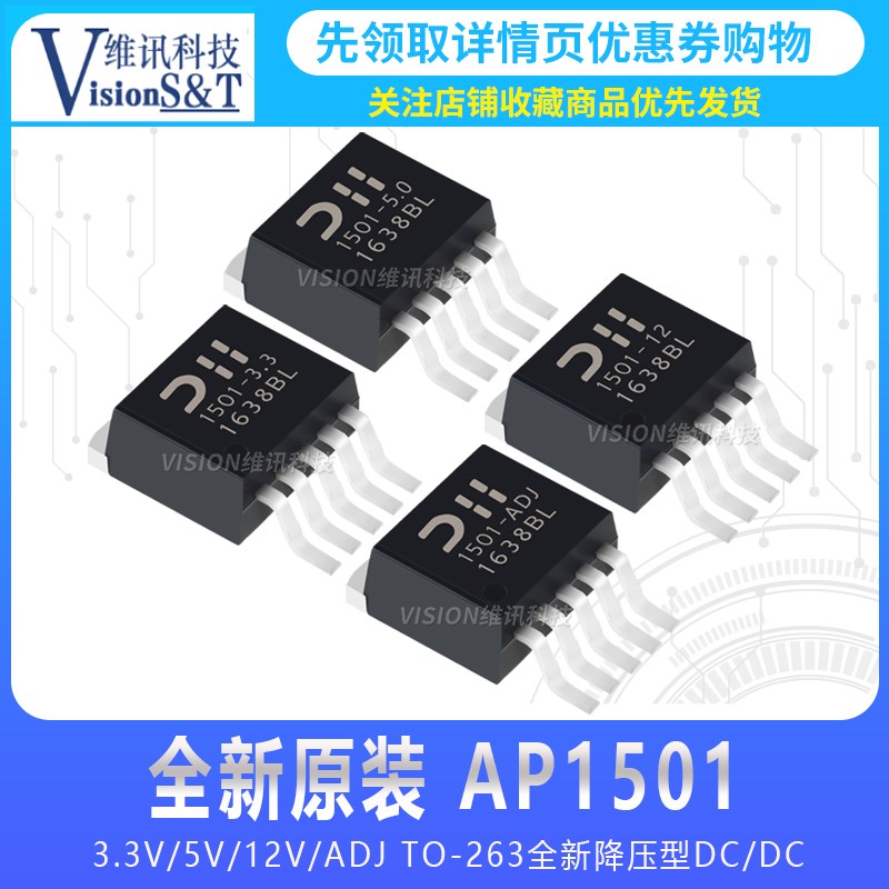AP1501-3.3 5.0 12V ADJ 贴片TO-263 降压型DC/DC转换器 五端可调