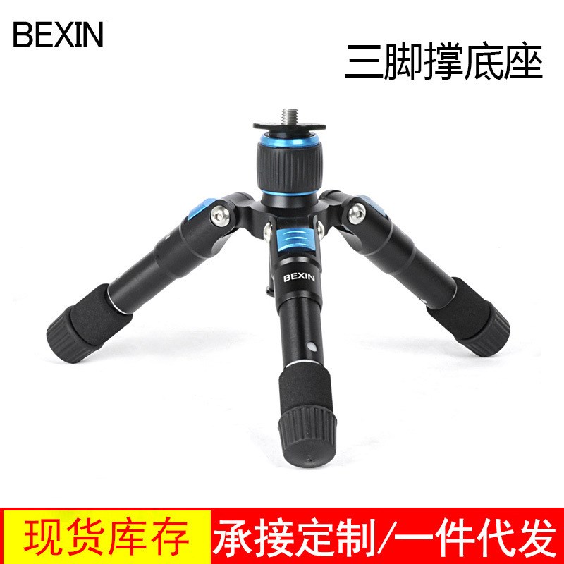 单反相机桌面三脚架摄影独脚架支架底座三脚撑迷你手机直播自拍架