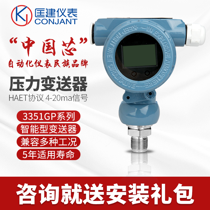 3051防爆智能压力变送器1.6mpaHART带数显高精度扩散硅隔膜传感器