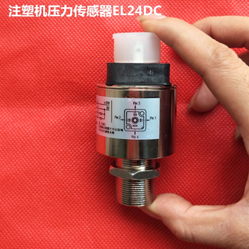 海天注塑机配件海天注塑机液压安全阀限位器EL24VDC压力传感器