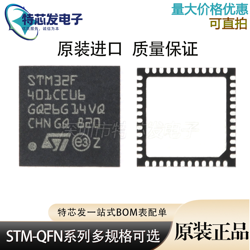 STM32F401CBU6 32F072C8U6 32F071 32F091 32F411CEU6 32F101CCU6