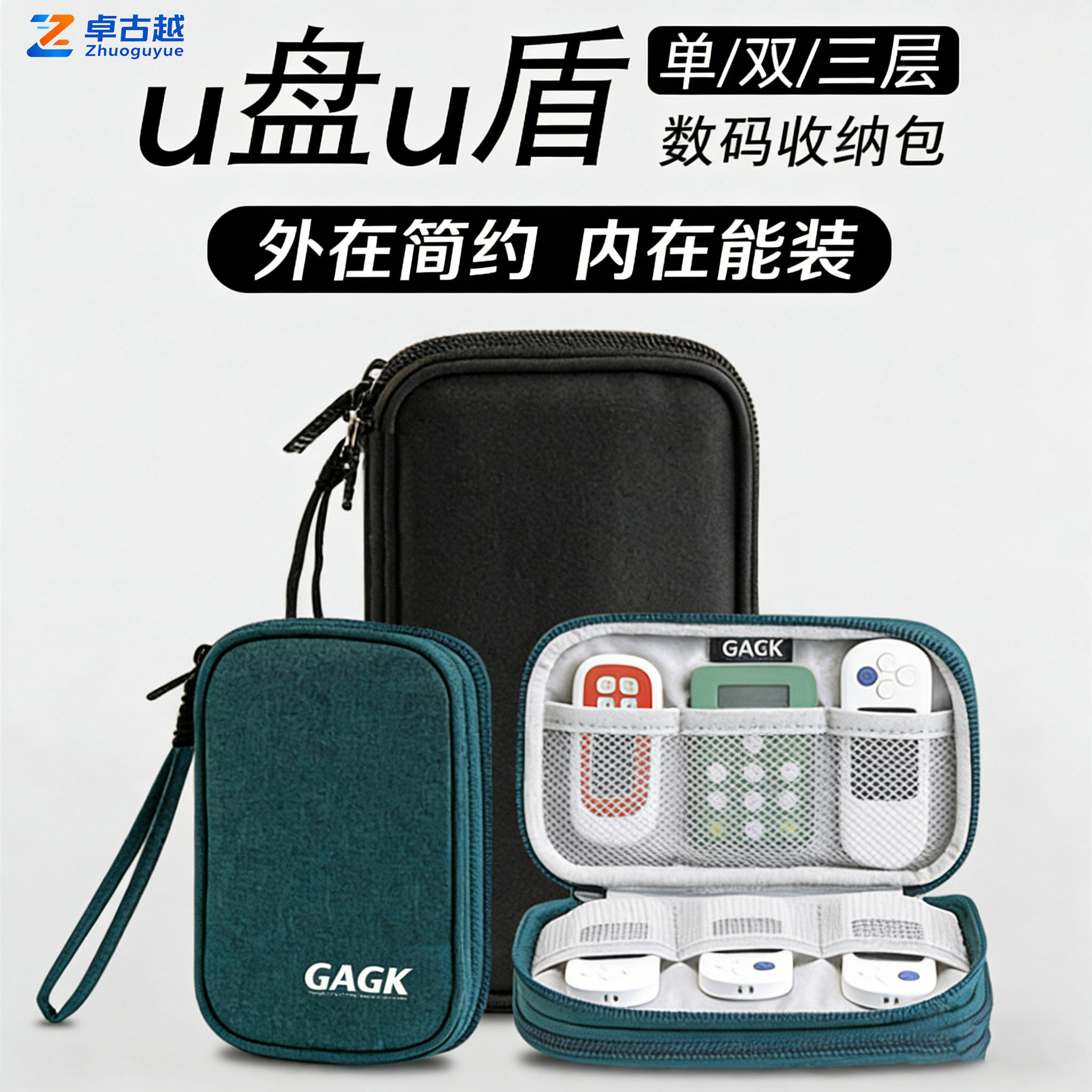 随身碟收纳包放USB随身碟的袋子装k宝网银u盾小包密码器ukey网银