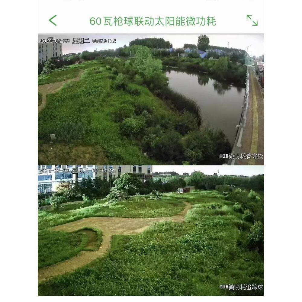 天视通无网无电太阳能aov低功耗太阳能球机家用摄像头远程观看