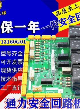 巨人通力安全回路板2代ADO板KM50006052G01/KM713160G01电梯配件