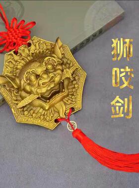 全铜狮子咬剑、五帝钱、法神摆件、八卦镜、虎头牌、兽头、吞口、