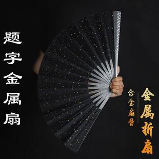 中国风10寸全金属折扇男绢布面钢铁铝合金防身功夫武器钛兵器扇子