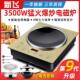 新飞凹面电磁炉家用凹灶大功率商用3500W炒菜凹型防水触摸式 套装