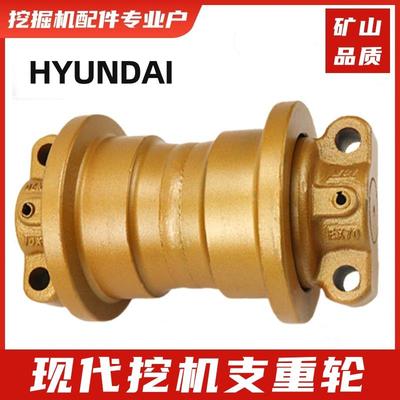 现代支重轮55 60 75 80 110 130 150 200 210 挖掘机支撑轮承重轮