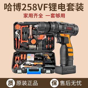 哈博家用电钻电动手动工具套装五金电工专用维修多功能工具箱木工