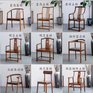 南美胡桃木实木椅子新中式围椅禅意家用北欧椅主人椅茶桌椅包邮