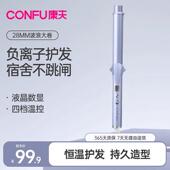 康夫卷发棒女大卷大波浪负离子护发蛋卷头小型迷你蓬松宿舍用头发