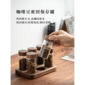 咖啡豆分装 试管瓶玻璃瓶 瓶单向排气阀呼吸密封罐保存罐咖啡豆分装