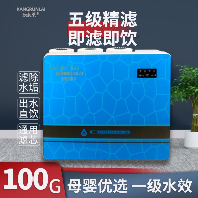 纯水机家用100G600GRO膜反渗透膜净水器自来水直饮自吸除水垢