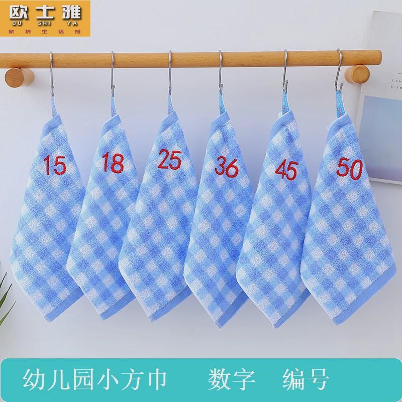 幼儿园小方巾编码小毛巾带数字编号洗脸正方形带挂绳擦手新款