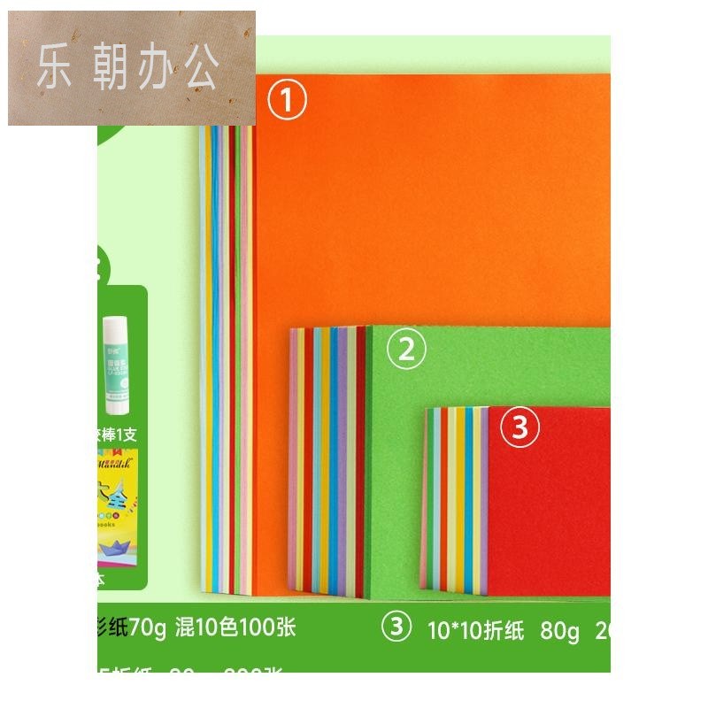 彩色折纸手工儿童a4彩纸手工纸幼儿园混色a4纸15*15cm剪纸小学生8