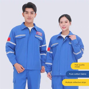 海油工程工作服套装车间电焊定制工厂男女通款劳保