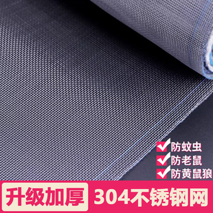 304不锈钢纱窗网养殖场防蚊网养猪场防蚊纱窗网金刚网纱网布加厚