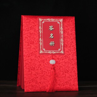 签到本商务会议开业典礼乔迁搬家聚会婚礼嘉宾签名册记账簿礼单纸