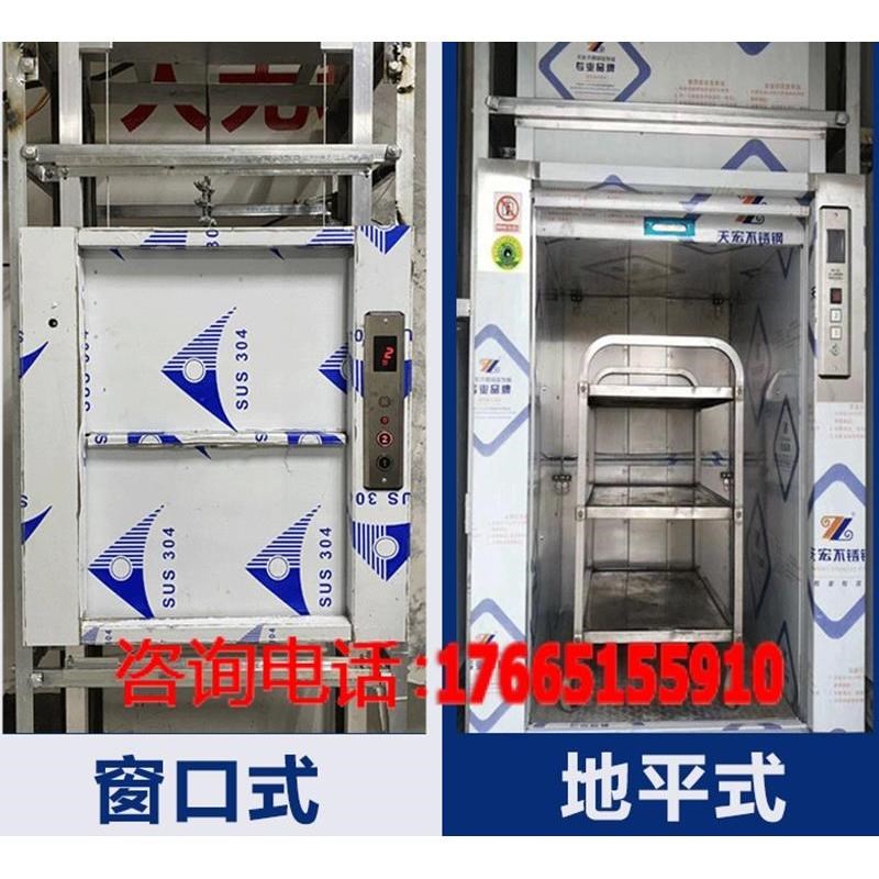 传菜梯传菜电梯升降机饭店酒店传菜机学校厨房小型杂物货食堂餐梯