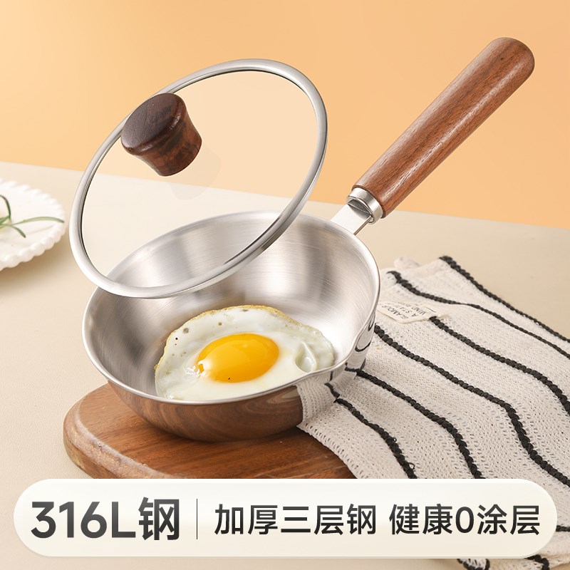 316L不锈钢迷你小煎锅早餐煎鸡蛋无涂层热油淋油专用锅电磁炉小锅
