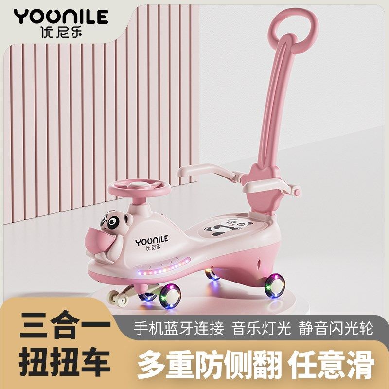 新款扭扭车儿童1一3岁防侧翻万A向轮大人可坐手推摇摇车宝宝溜溜