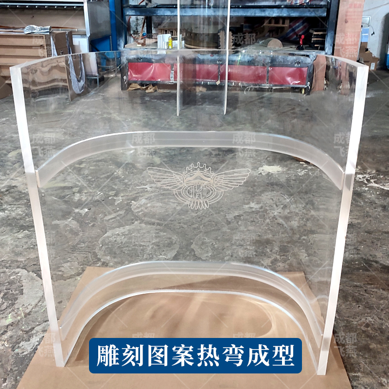 高透明亚克力板弧形定制加工有机玻璃曲面UV喷印丝印雕刻热弯制作