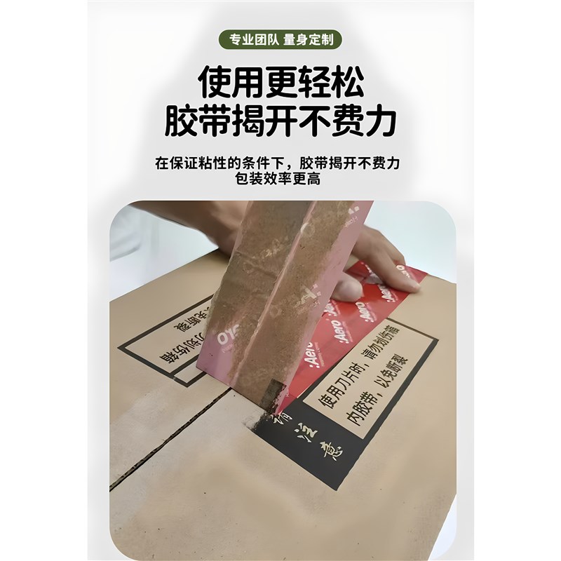 胶带定制封口封箱打包快递定制胶带透明胶带定制logo印字胶布定制