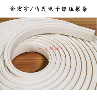 极东豪迈南兴马氏金宏宇比亚斯电子锯压梁条红色绿色海绵抗压胶条