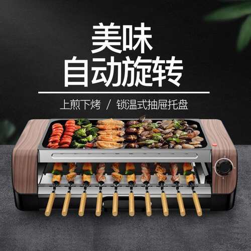 烤肉架子烧烤电烧烤炉家用自动旋转商用烤肉机烤盘电烤肉锅不粘