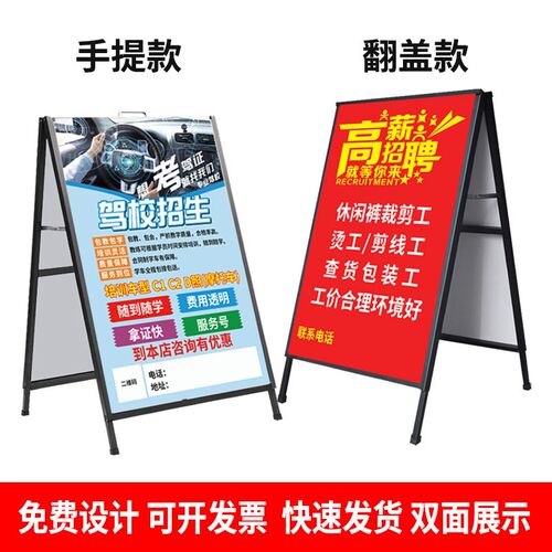 双面黑色手提翻盖海报架A字人字形展示J落地式手拿携带移动广告牌