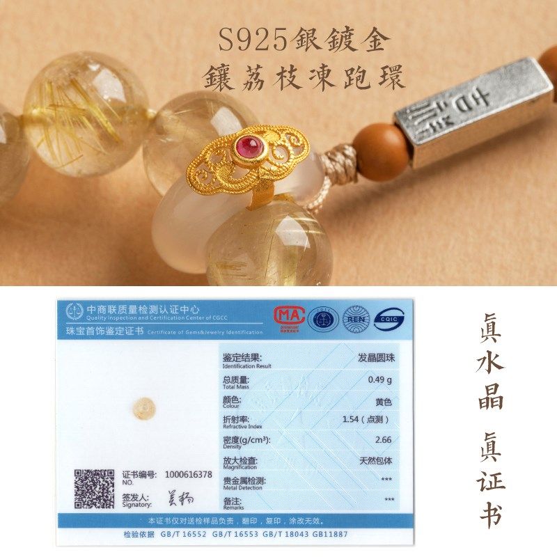 天然金发晶手机链挂绳指环防丢挂饰包包挂件女钥精致匙挂链送礼物