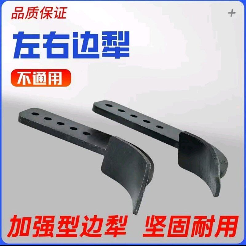 旋耕机新款加重加大犁铧扣边犁收边犁锰钢材质犁尖
