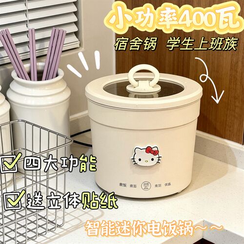智能款电饭锅一人食电煮锅火锅小功率学生K宿舍迷你多功能泡面小