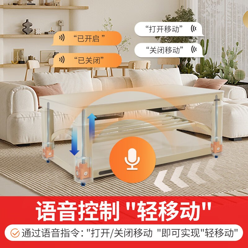 焱魔方Y23多功能可移动奶油风升降电暖桌电炉桌烤火桌茶几一体