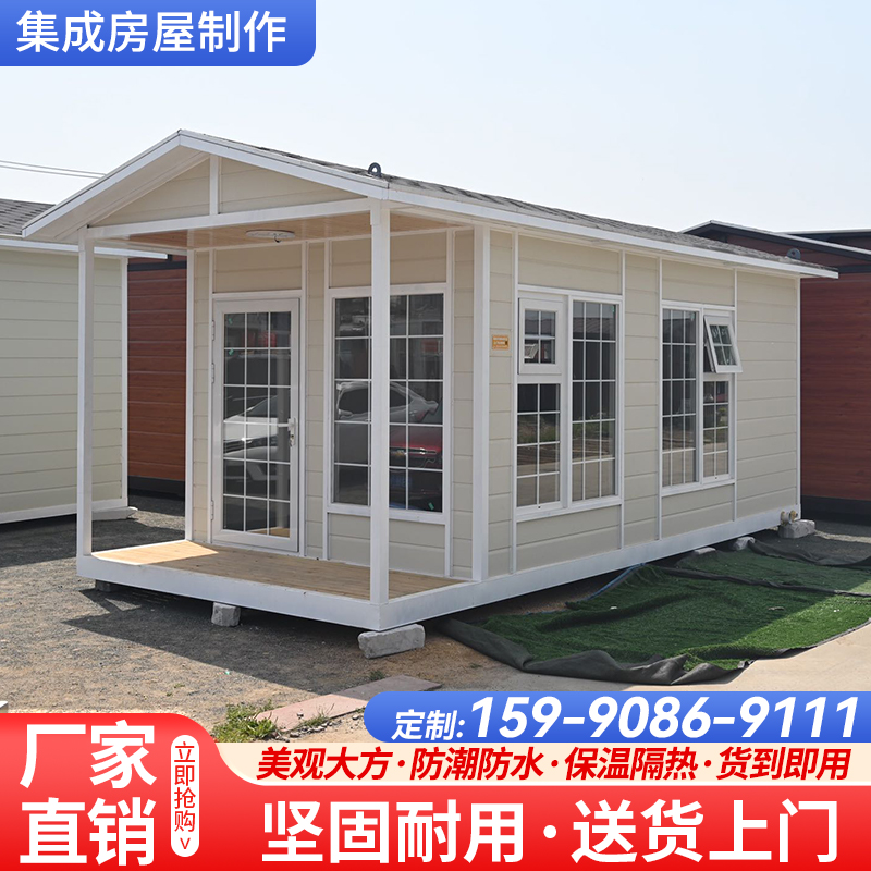 集装箱移动房集成房屋活动板房轻钢别墅可移动民宿临时工地办公室