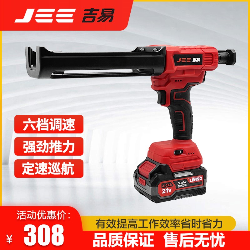 吉易电动美缝双管胶枪瓷砖清缝机美缝剂施工工具套装全自动打胶机