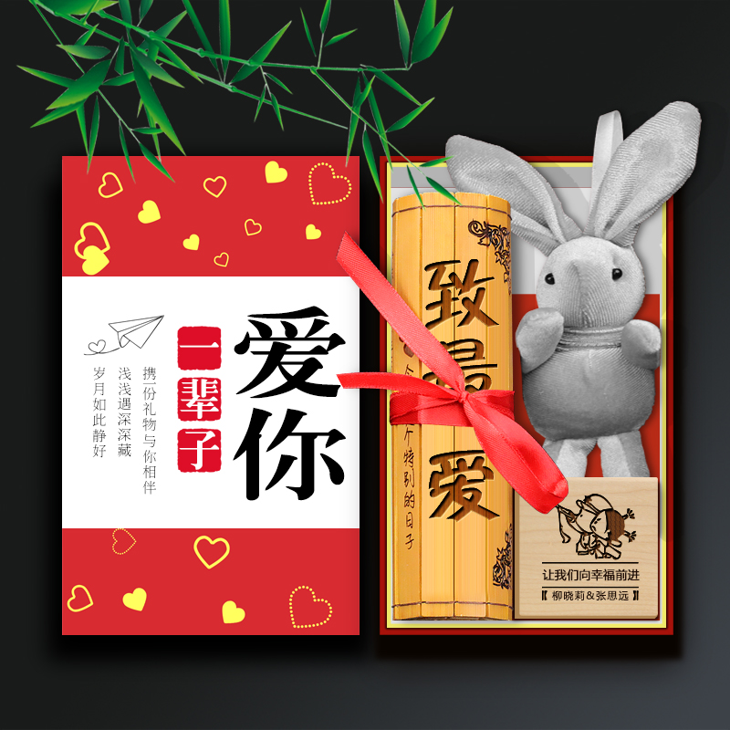 结婚纪念日礼物送老婆老公男友女友情侣恋爱一周年100天惊喜实用