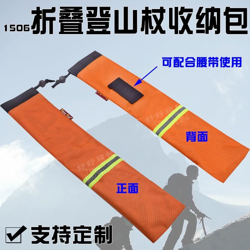 厂促1506定折叠式3/5折登山杖包伸缩手杖老人杖徒步拐拐棍纳袋/可