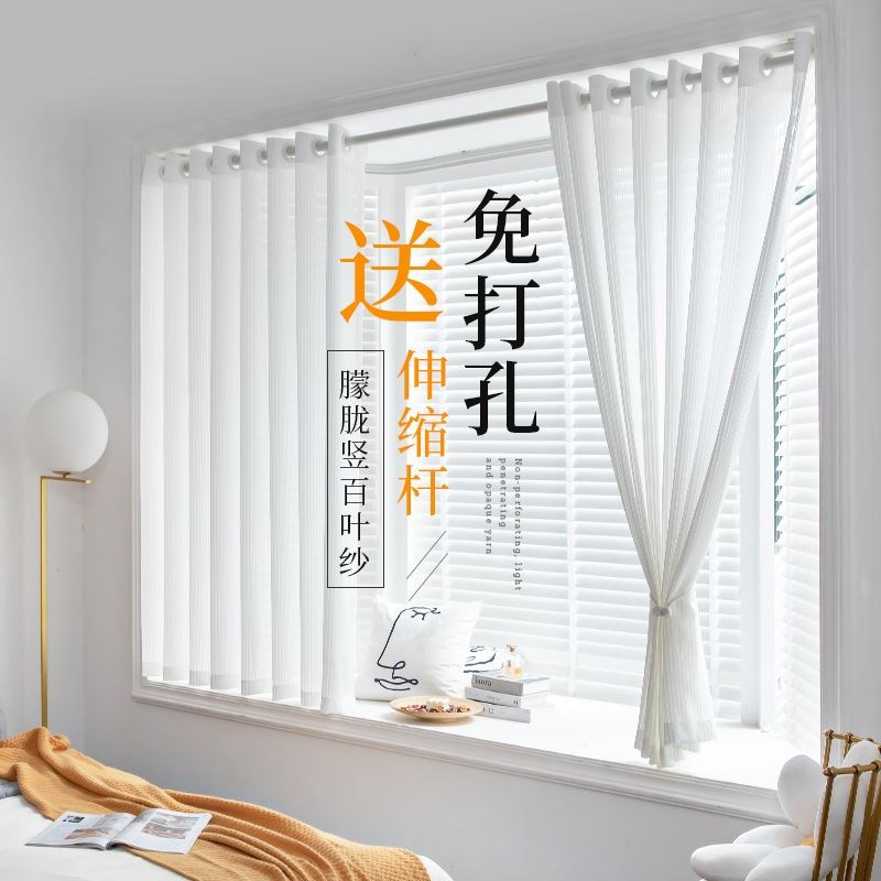 窗帘免打孔安装伸缩杆一整套网红百叶纱帘飘窗阳台纱客厅白纱梦幻