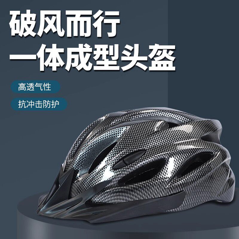 自行车头a盔男夏季山地车公路车平衡车单车轮滑安全盔帽女骑行装