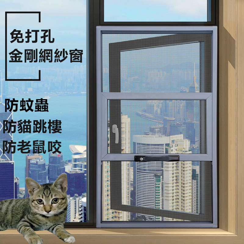 公屋免打孔防蚊紗窗防貓跳樓網封窗自裝防盜金鋼砂網港式鋁窗高清