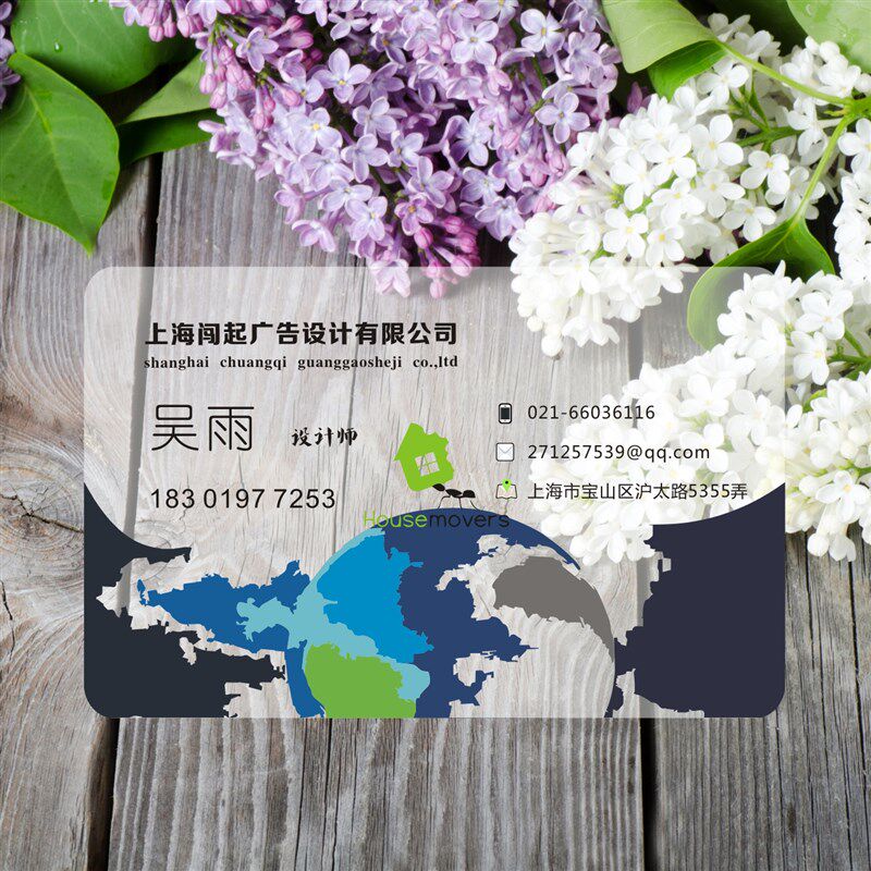 蚂蚁工房印刷PVC透明磨砂商务名片制作定制订做不透明双哑面磨砂