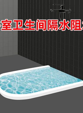 挡水地条浴室防水条干湿分离卫生间隔断淋浴房玻璃门下阻水门槛条